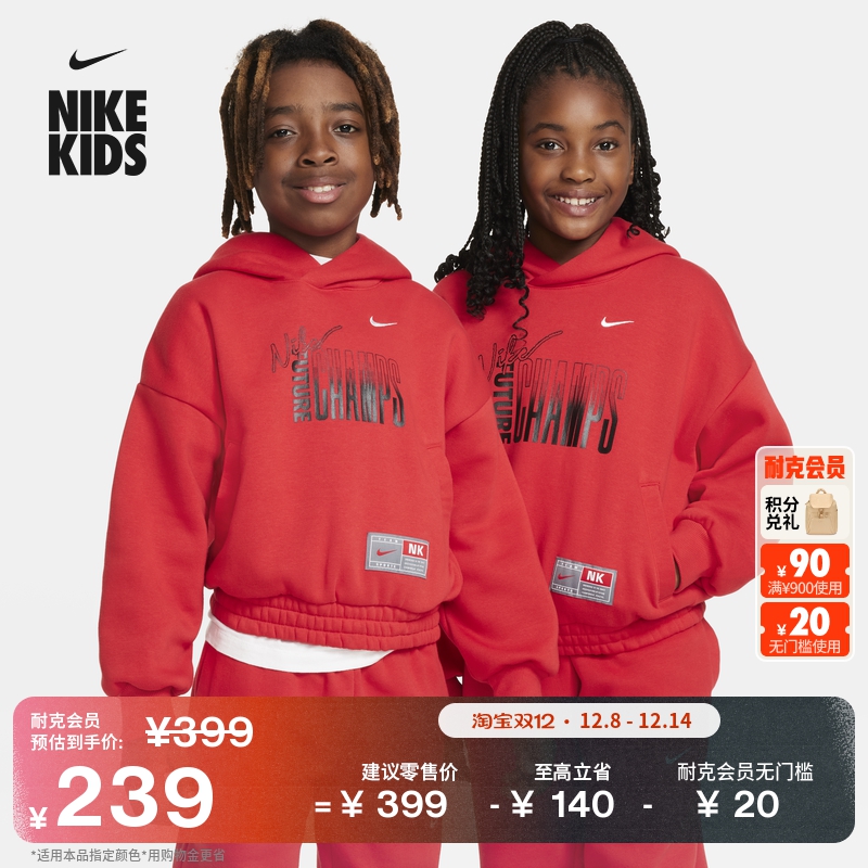 Nike耐克加绒大童套头连帽衫卫衣