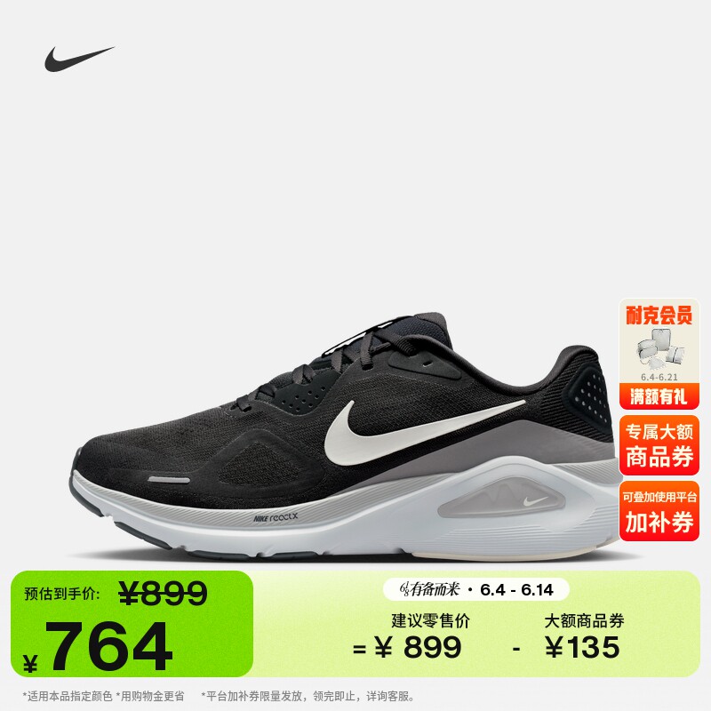 耐克稳程男子缓震专业跑步鞋夏透气公路NIKE STRUCTURE 26 HJ1102