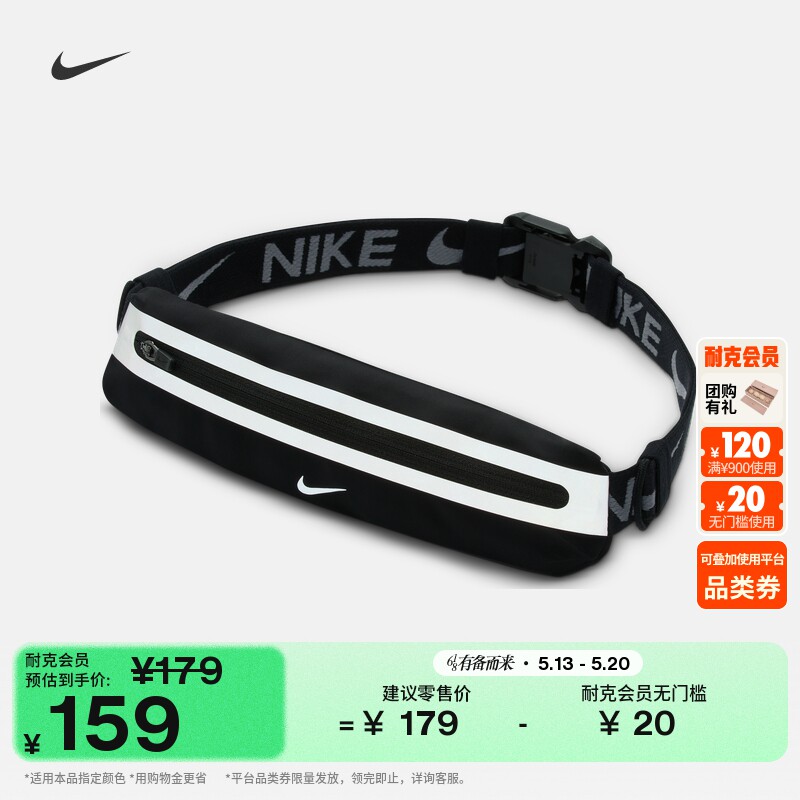 Nike耐克官方NIKE SLIM 4.0 速干跑步腰包II51