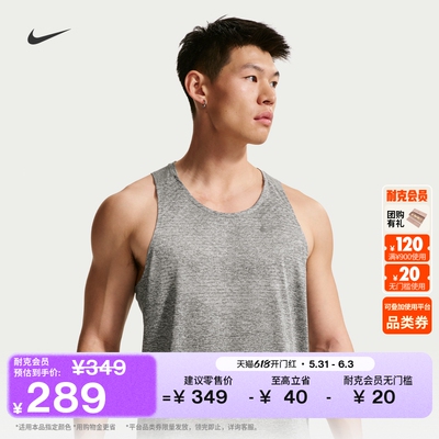Nike耐克速干针织男跑步训练背心