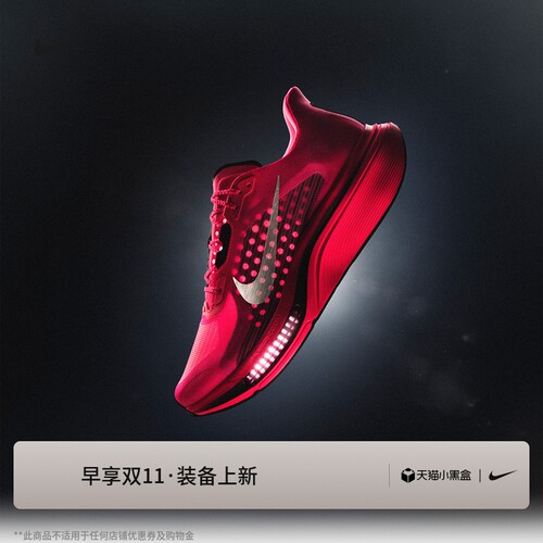 Nike耐克超级飞马女子公路跑步鞋