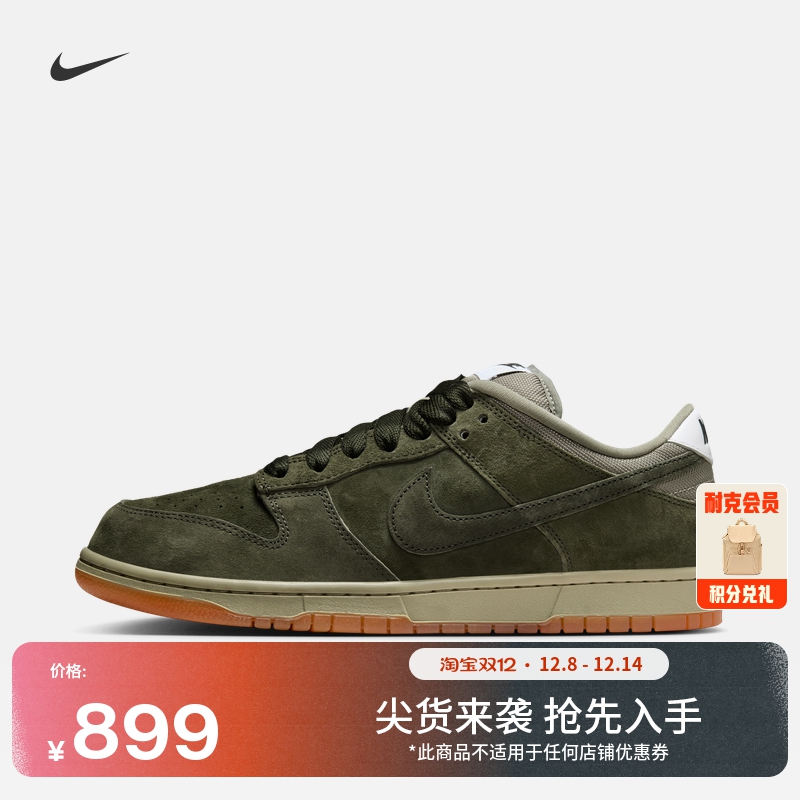 Nike耐克Dunk低帮胶底男女滑板鞋