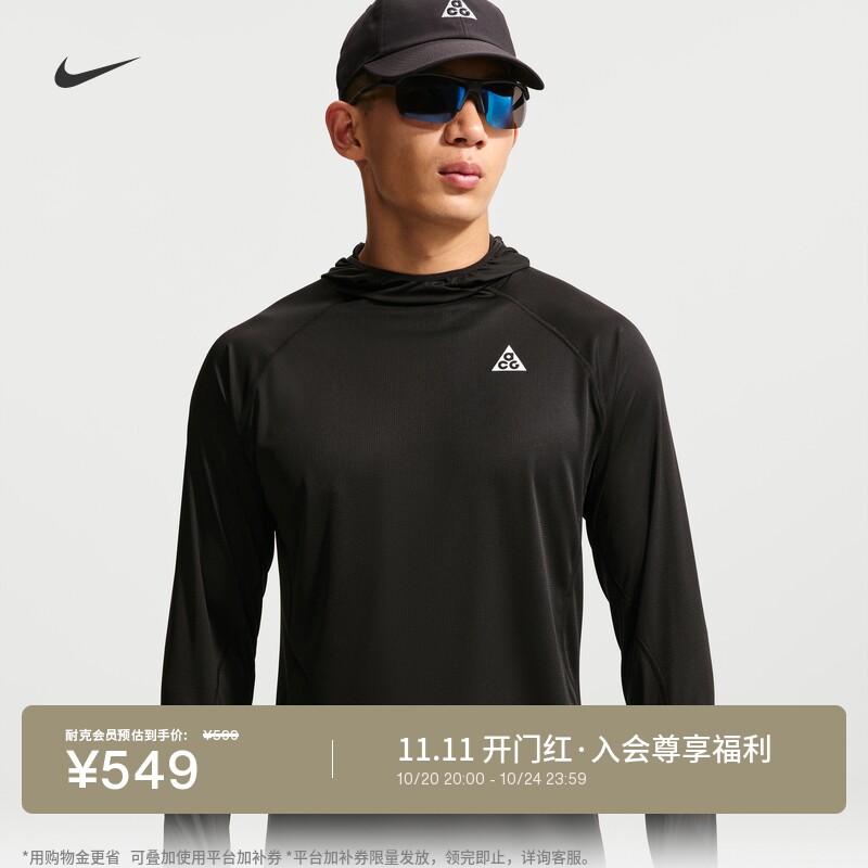 Nike耐克ACG长袖男越野跑步上衣