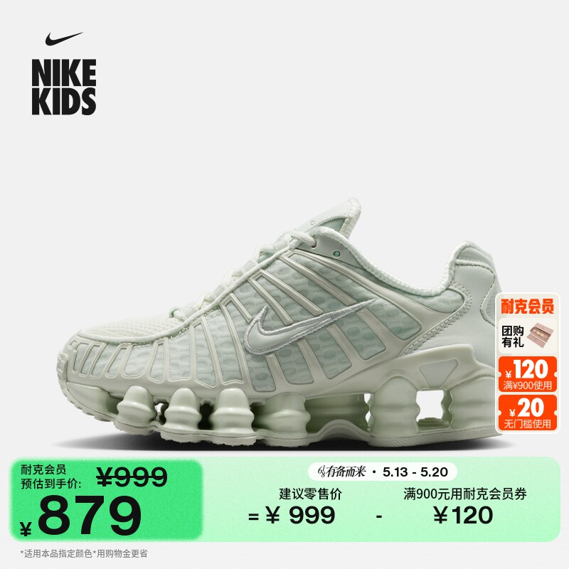 耐克大童透气气柱鞋夏季男女童网面运动鞋NIKE SHOX TL IO4645