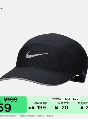 耐克速干反光运动帽夏季软顶透气拼接NIKE DRI-FIT ADV FB5681