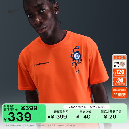 Nike耐克国际米兰ACG男子足球T恤