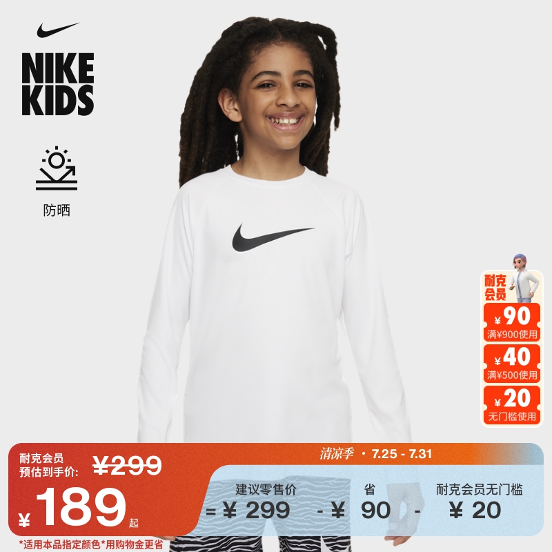 Nike耐克官方男童大童防晒速干长袖上衣夏休闲度假游泳亲肤FD3691