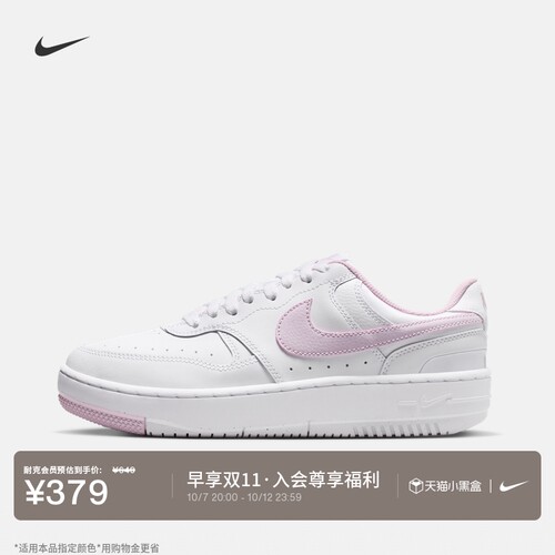 Nike耐克GAMMAFORCE女子运动鞋