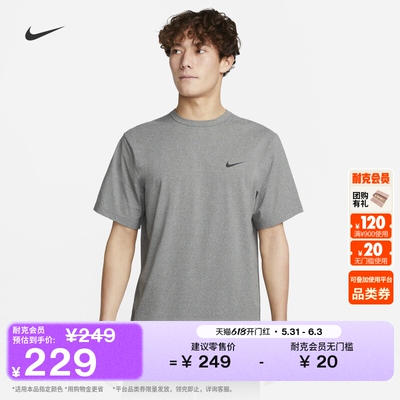 Nike耐克HYVERSE速干男短袖上衣