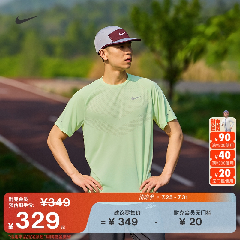 Nike耐克速干反光男短袖跑步上衣