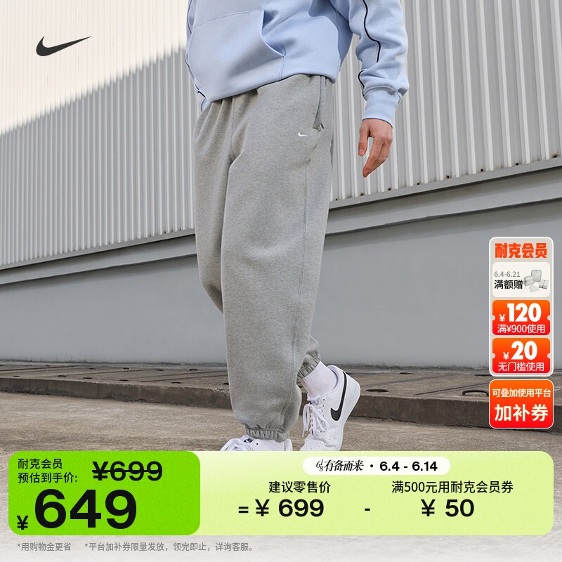 Nike耐克收口加绒针织男长裤卫裤