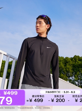 耐克男轻薄训练跑步上衣夏季透气防晒NIKE STRIDE DRI-FIT HV2181