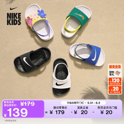 Nike耐克易穿脱沙滩婴童宝宝凉鞋