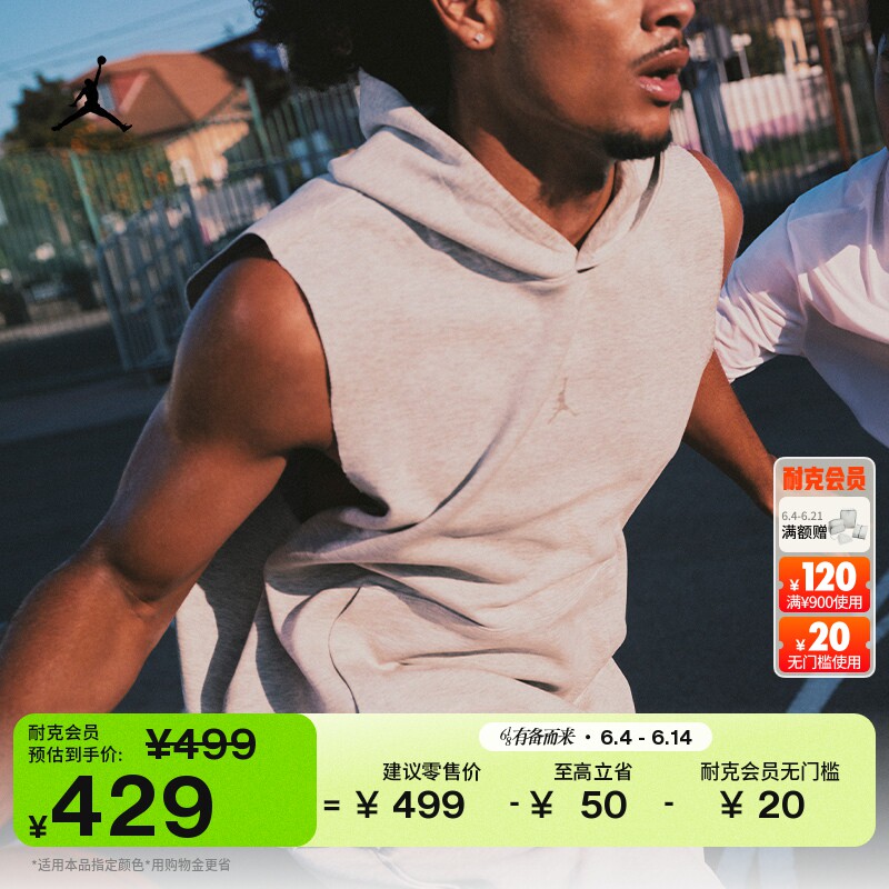 耐克乔丹男训练无袖套头连帽衫夏新款速干JORDAN DRI-FIT IF3796