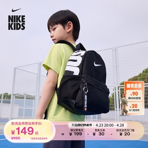 Nike耐克印花收纳儿童双肩包书包