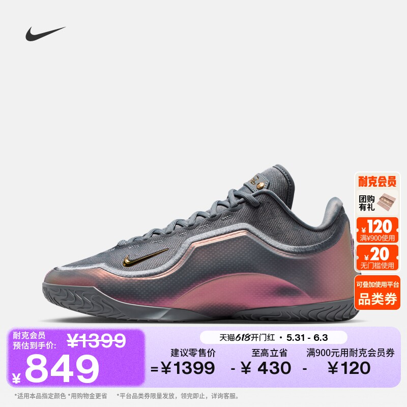 耐克詹姆斯23男子户外实战篮球鞋夏季抗扭NIKE LEBRON 23 IH1514