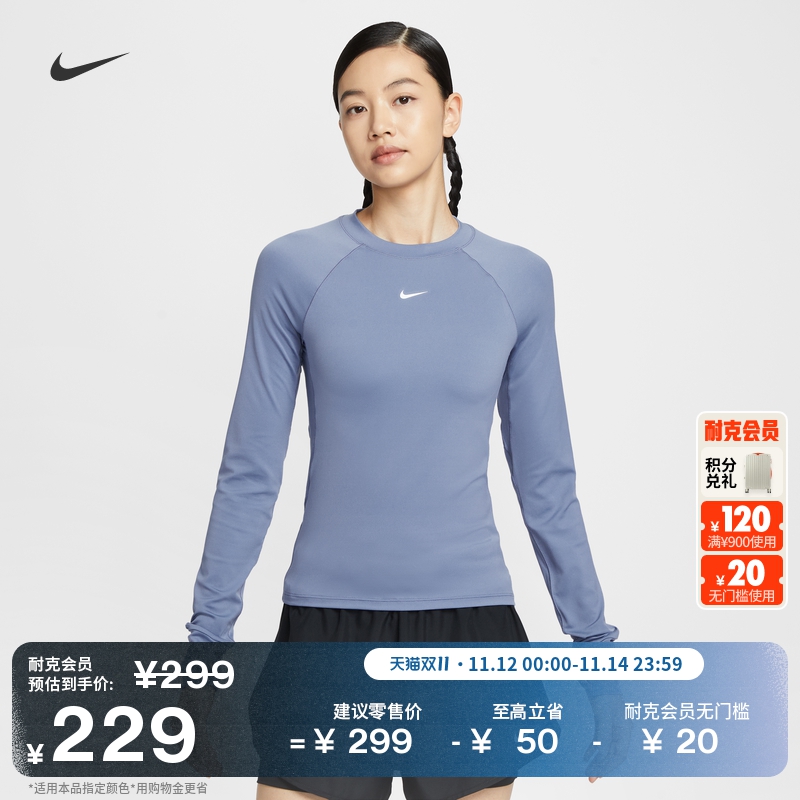 Nike耐克Pro速干紧身女长袖上衣