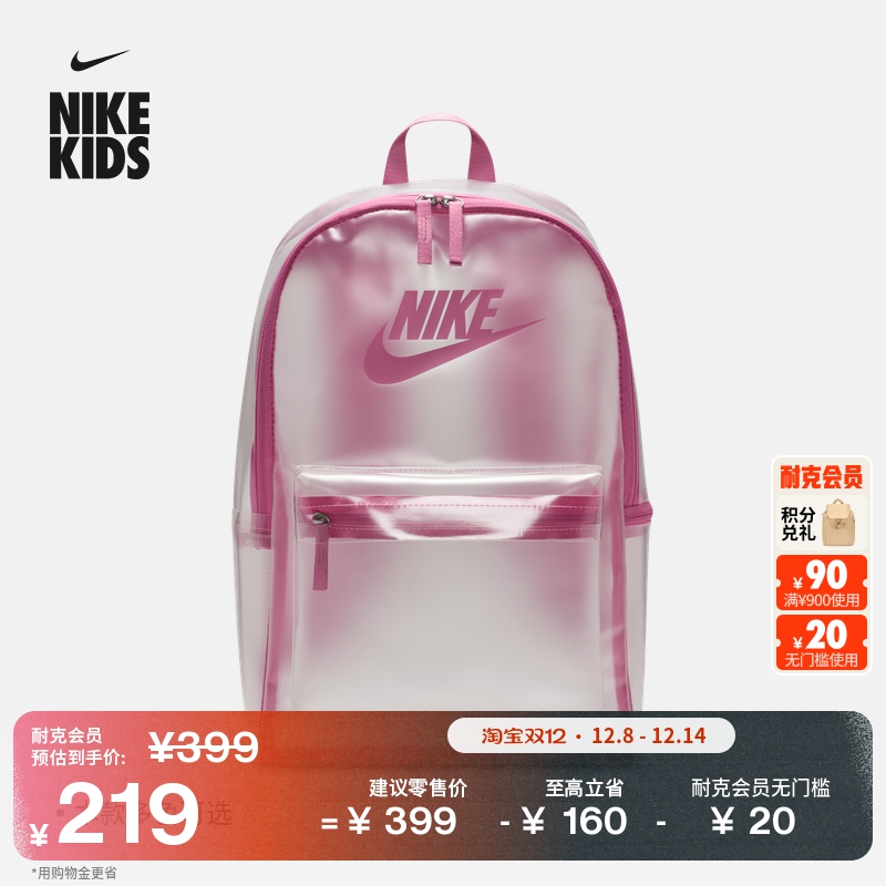 耐克儿童实用双肩包男女童收纳隔层书包NIKE HERITAGE HV8920
