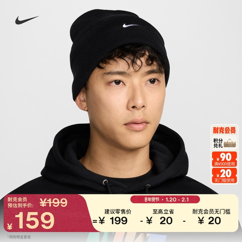 耐克勾勾休闲刺绣针织帽春季柔软经典NIKE PEAK HF0187,运动包/户外包/配件,运动帽,淘宝优惠券,粉丝福利购,淘宝优惠卷