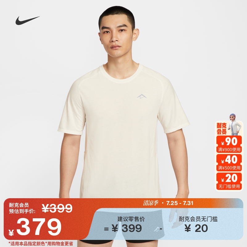 Nike耐克越野速干男短袖跑步上衣