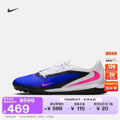Nike耐克PHANTOM6TF男女足球鞋