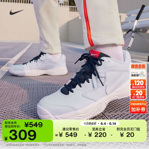 Nike耐克缓震训练运动男子网球鞋