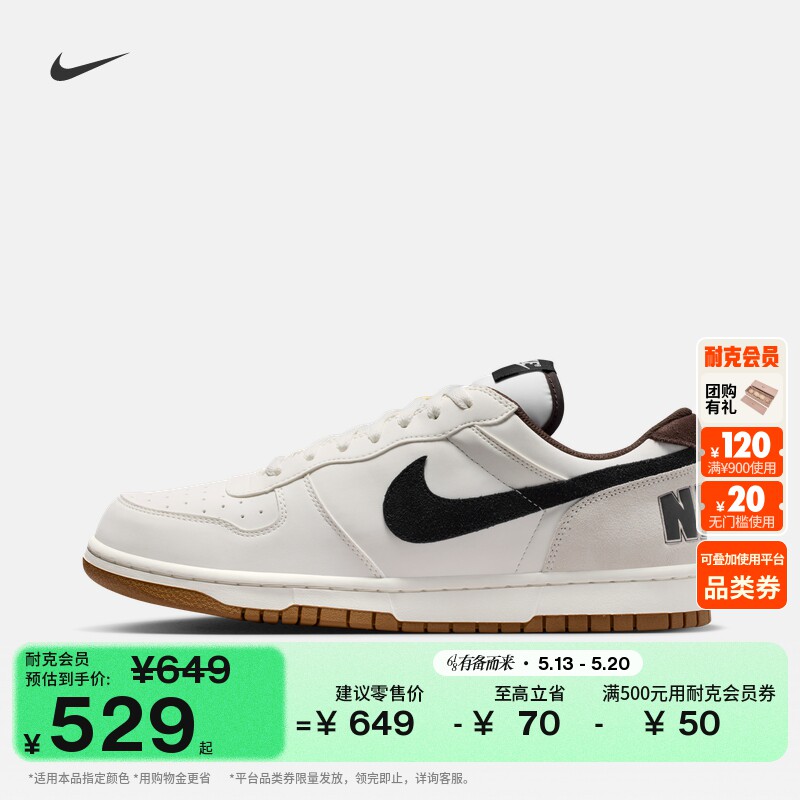 耐克男子缓震运动鞋夏季低帮抓地耐穿NIKE BIG LOW LUX 854166