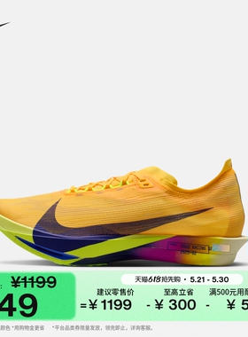 耐克男子轻便专业跑步鞋夏季公路竞速NIKE STREAKFLY 2 HF6416