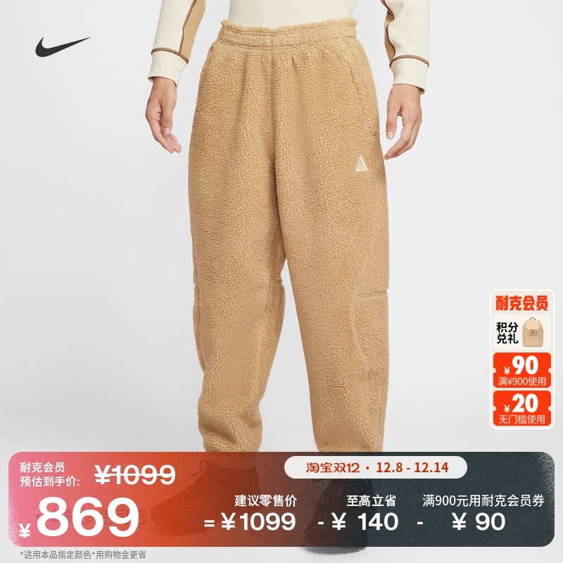 耐克户外保暖长裤冬新款仿羊羔绒NIKE ACG THERMA-FIT ADV FV8828