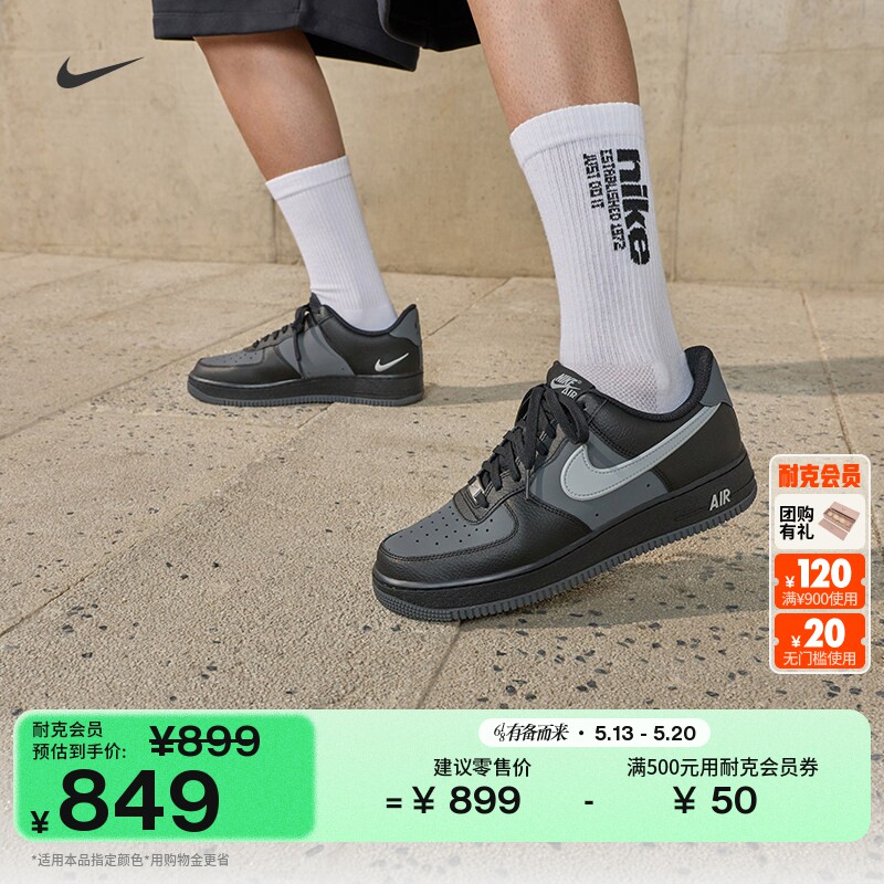 耐克空军一号男子平底运动鞋夏新款胶底NIKE AIR FORCE 1 IR1475