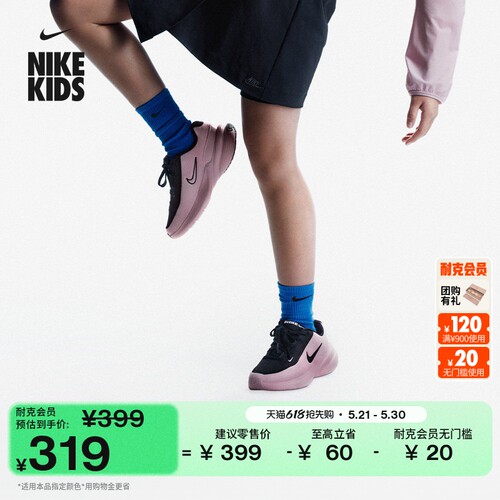 Nike耐克UPLIFTSC大童运动鞋