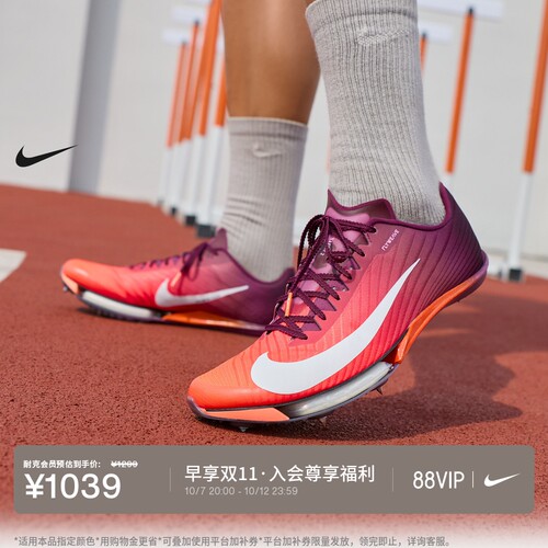 Nike耐克迈飞缓震男田径短跑钉鞋