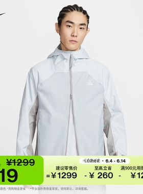 耐克男子户外夹克硬壳冲锋衣防风防水NIKE ACG PHANTAZMA IF1144