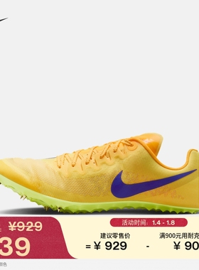 耐克男子透气田径钉鞋春季轻便耐穿NIKE ZOOM JA FLY 4 DR2741