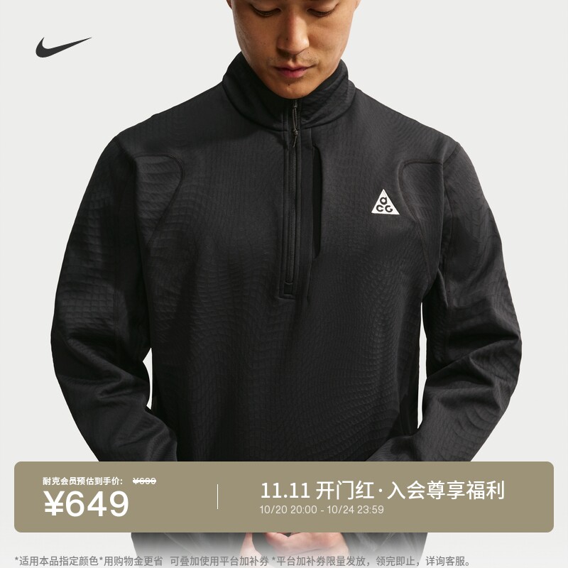 Nike耐克ACG加绒保暖男徒步上衣
