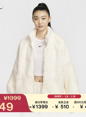 耐克灵蛇迎新系列女子时尚运动夹克人造毛皮拼接外套NIKE HV8464