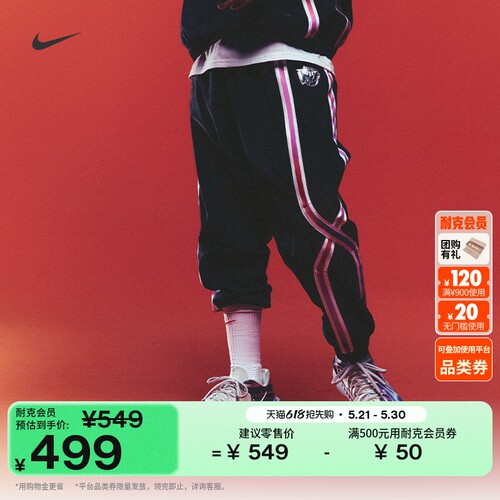 Nike耐克耐高系列拒水男篮球长裤