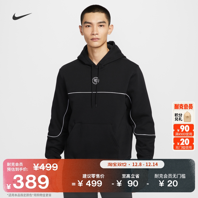Nike耐克加绒足球风男套头连帽衫