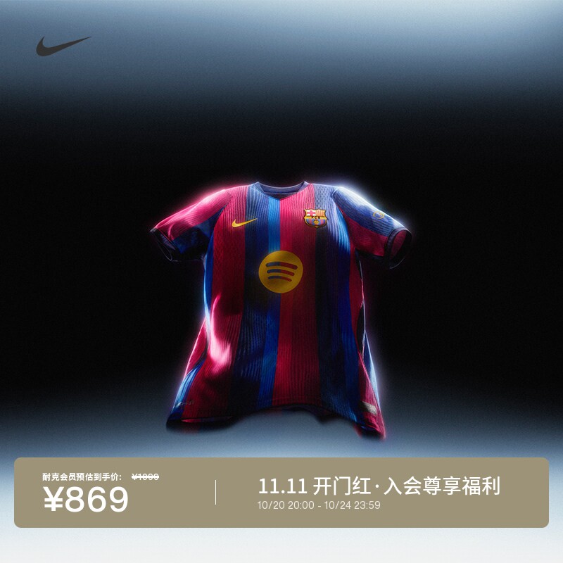 Nike耐克巴萨半袖男短袖足球球衣
