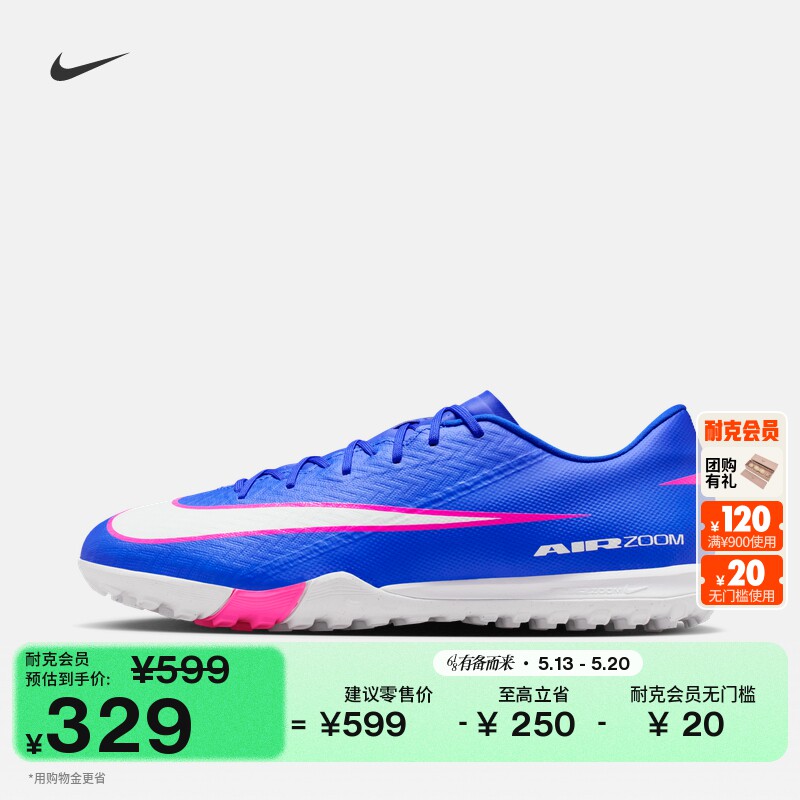 耐克刺客系列低帮TF足球鞋飞盘碎钉钉鞋缓震NIKE VAPOR 16 FQ8449
