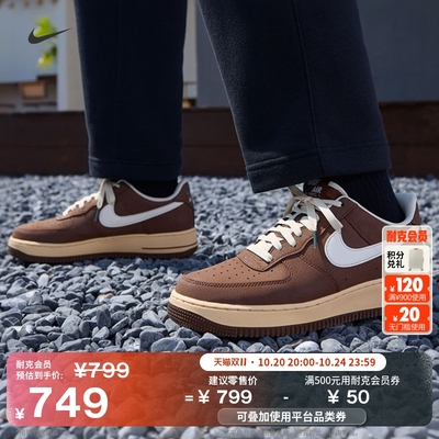 Nike耐克空军一号胶底男子运动鞋