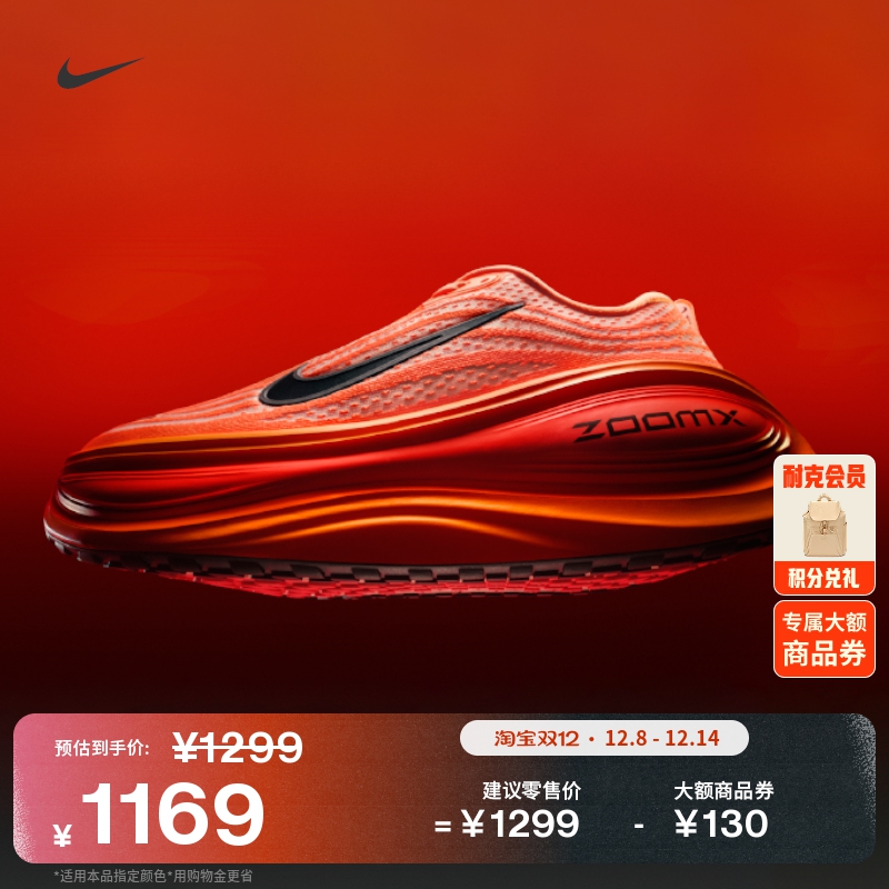 Ϳ˳͸ܲЬרҵNIKE VOMERO PLUS HV8150