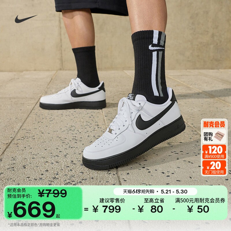耐克空军一号男子平底运动鞋夏季胶底NIKE AIR FORCE 1 FJ4146