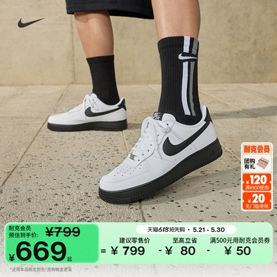 Nike耐克空军一号平底男子运动鞋
