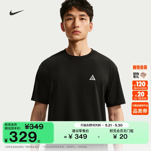 Nike耐克ACG户外速干男子短袖T恤
