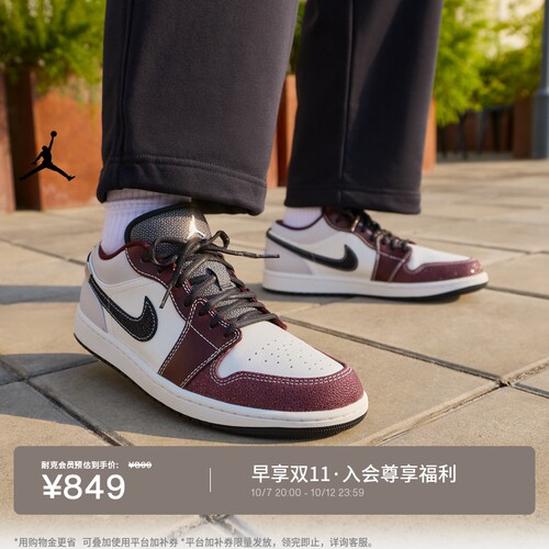 Jordan官方AJ1男低帮缓震运动鞋