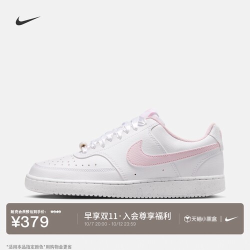 Nike耐克低帮女平底运动鞋板鞋