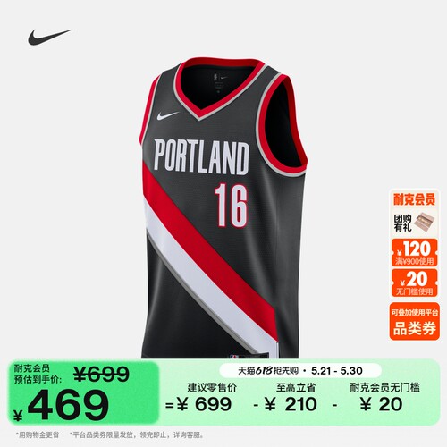 Nike耐克开拓者队NBA速干男球衣