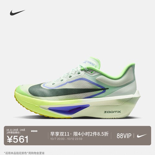 Nike耐克公路竞速专业男子跑步鞋