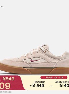 耐克男子平底胶底滑板鞋春季陆冲复古薄底鞋NIKE SB MALOR FV6064